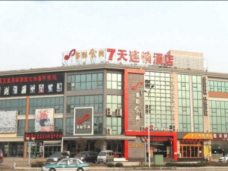 7Days Inn Qingdao Liuting Airport Eksteriør bilde